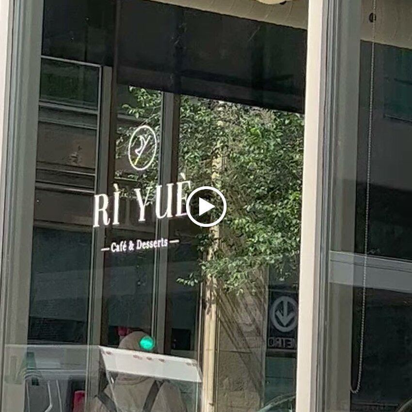 Caf&eacute; R&igrave; Yu&egrave; - Caf&eacute;s Quartier des Spectacles