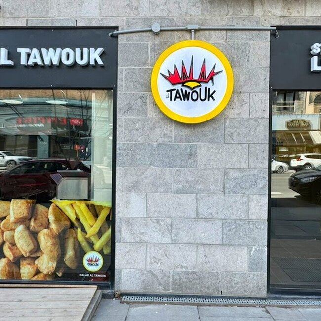 Malak Al Tawouk - Montreal Lebanese Restaurants