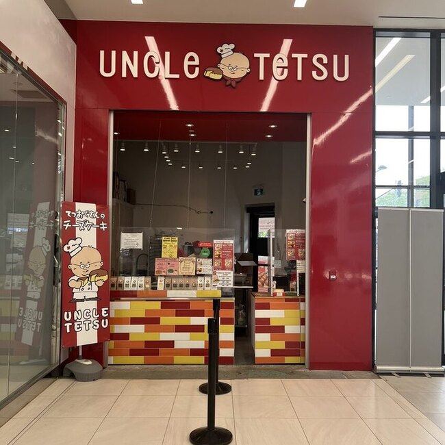 Uncle Tetsu -  Restaurants Near: H3S2A1